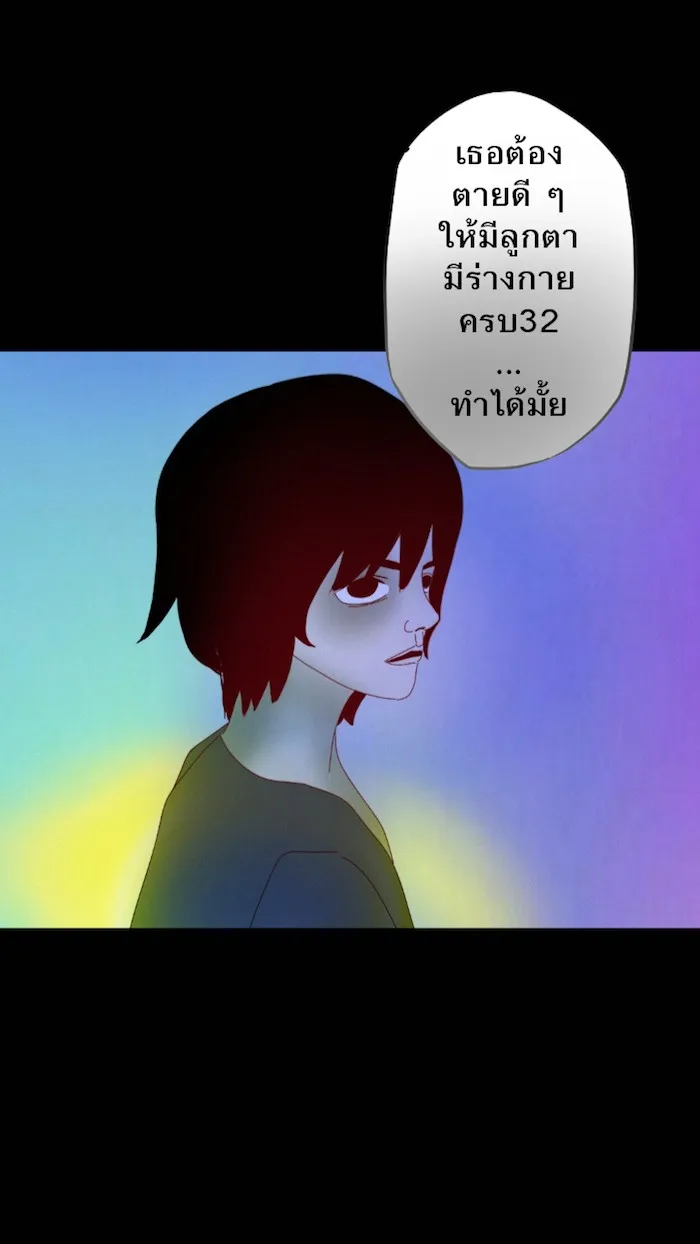 666Apt. อพาร์ตเมนต์คุณผี - หน้า 6