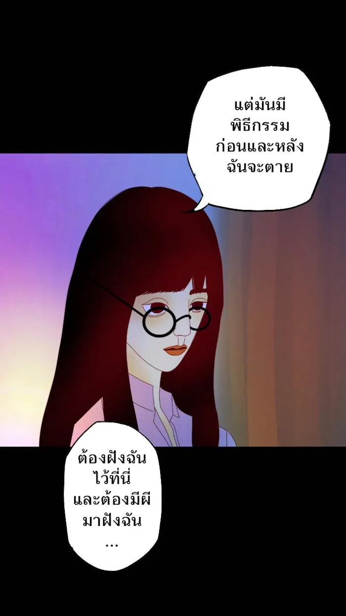 666Apt. อพาร์ตเมนต์คุณผี - หน้า 8