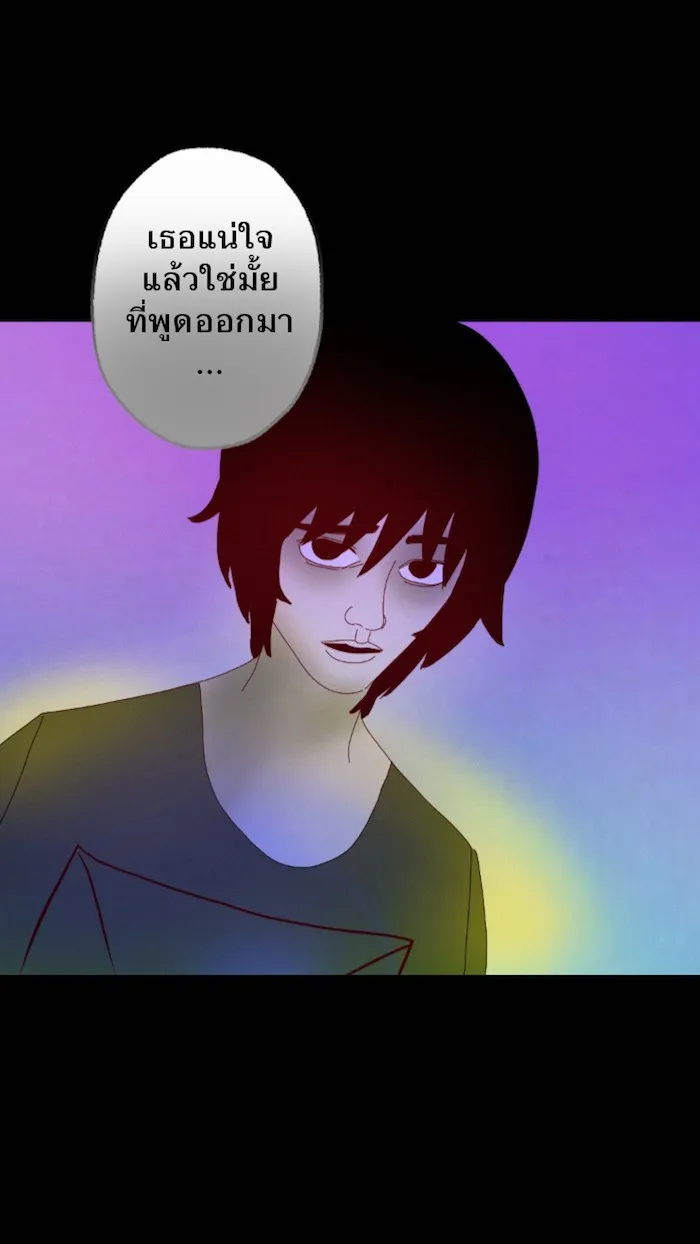 666Apt. อพาร์ตเมนต์คุณผี - หน้า 9