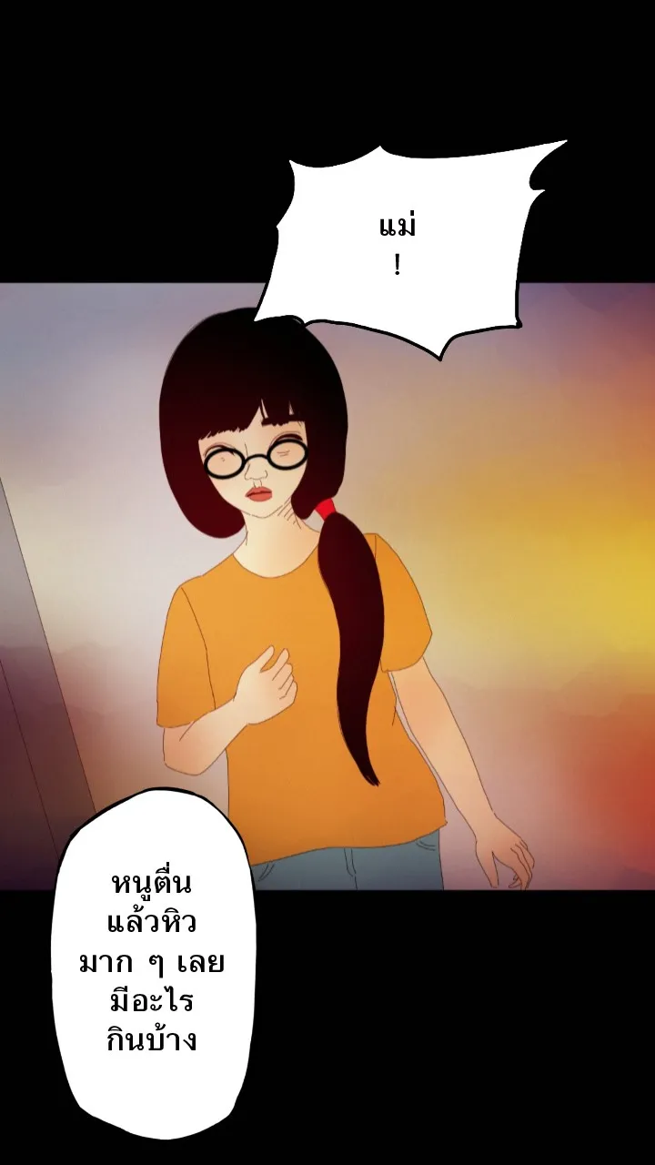 666Apt. อพาร์ตเมนต์คุณผี - หน้า 14