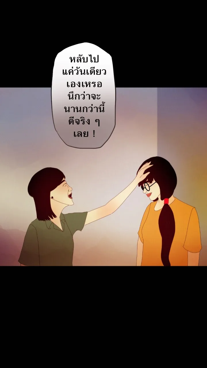 666Apt. อพาร์ตเมนต์คุณผี - หน้า 16