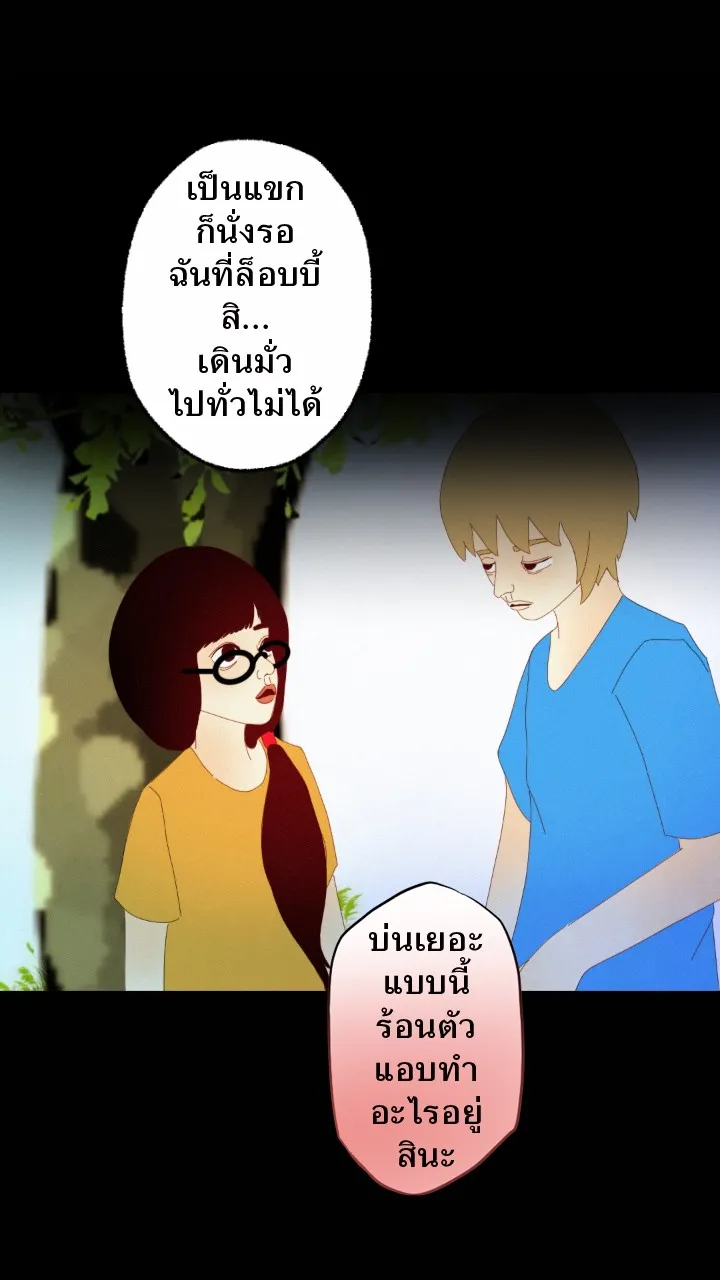 666Apt. อพาร์ตเมนต์คุณผี - หน้า 26