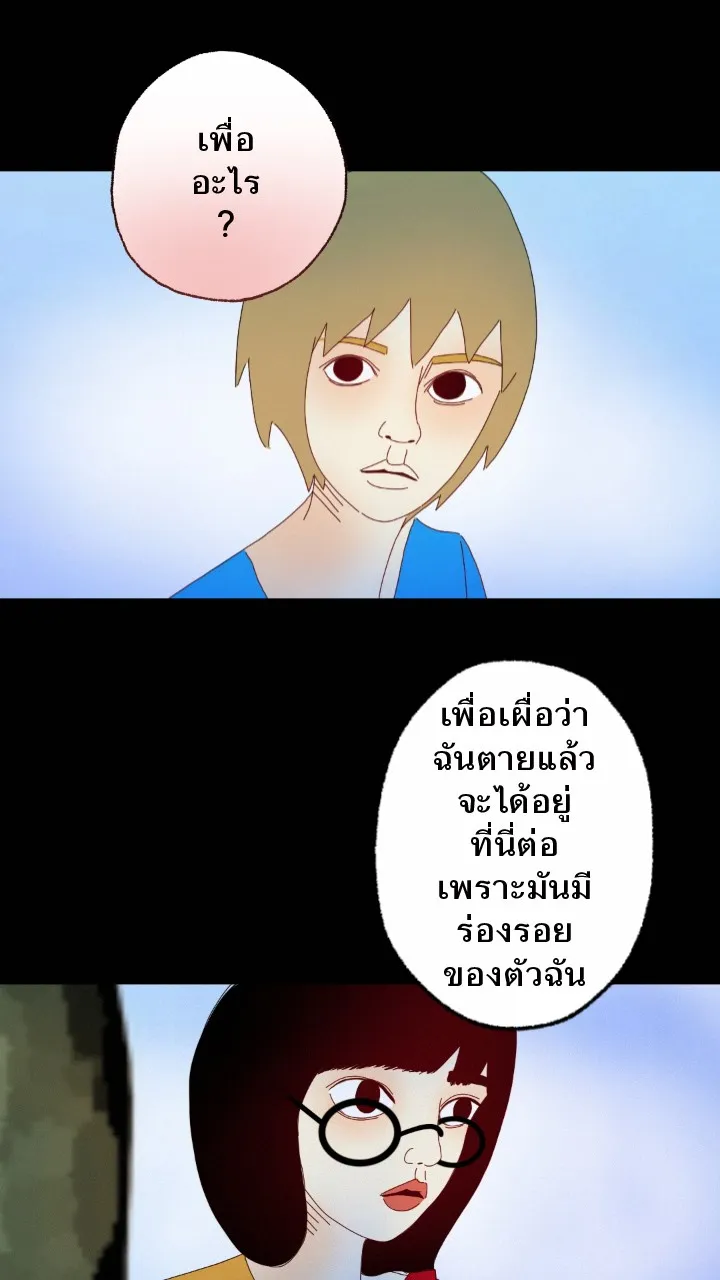 666Apt. อพาร์ตเมนต์คุณผี - หน้า 29