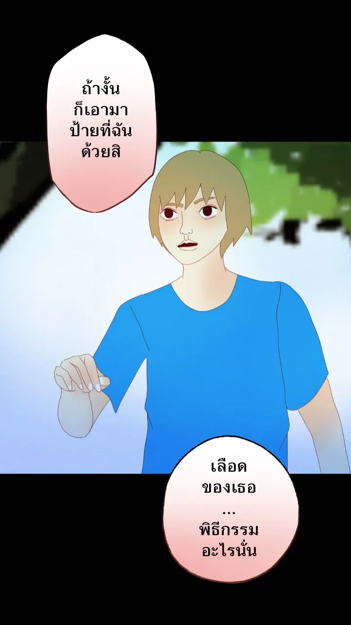 666Apt. อพาร์ตเมนต์คุณผี - หน้า 30