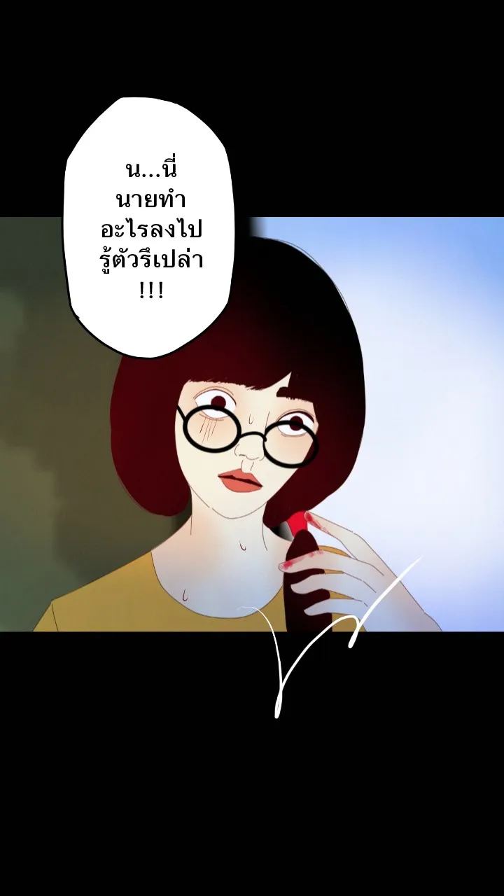 666Apt. อพาร์ตเมนต์คุณผี - หน้า 35