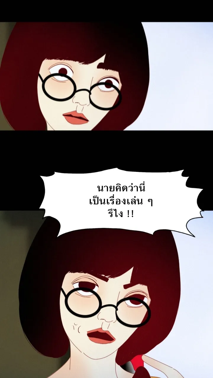 666Apt. อพาร์ตเมนต์คุณผี - หน้า 37