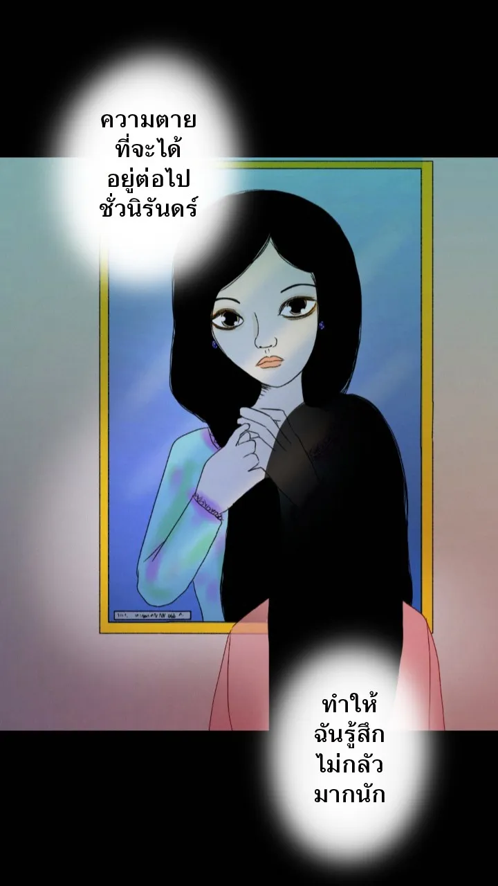 666Apt. อพาร์ตเมนต์คุณผี - หน้า 7