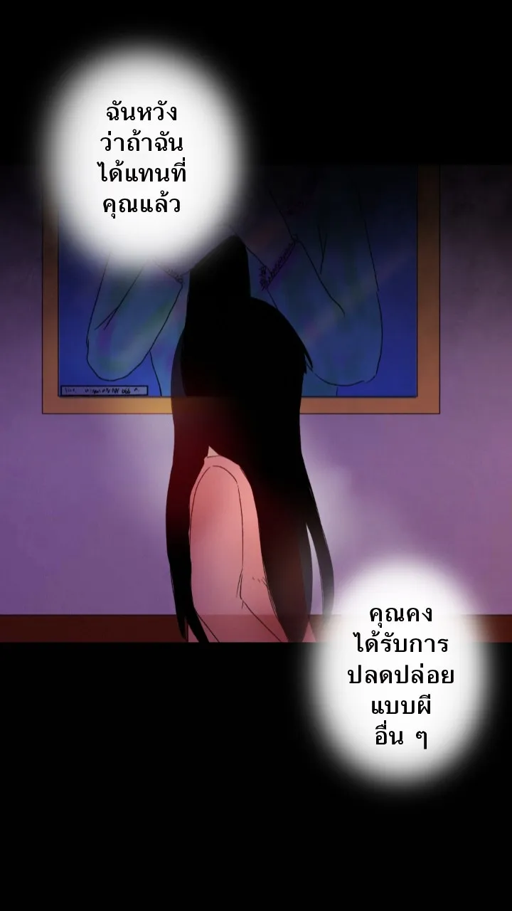 666Apt. อพาร์ตเมนต์คุณผี - หน้า 9