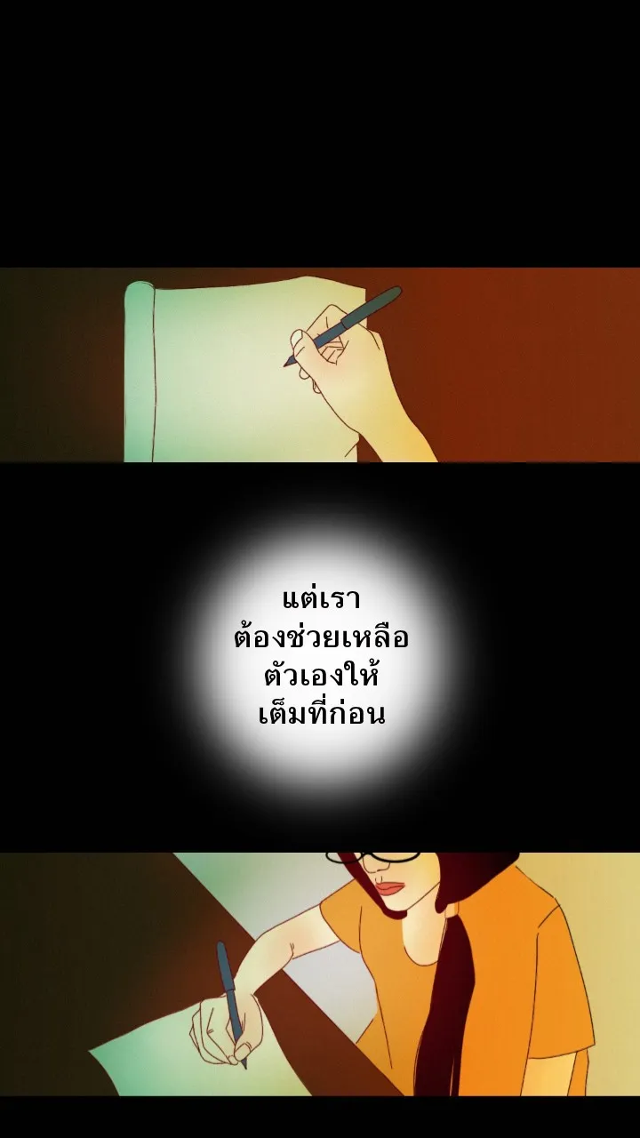 666Apt. อพาร์ตเมนต์คุณผี - หน้า 13