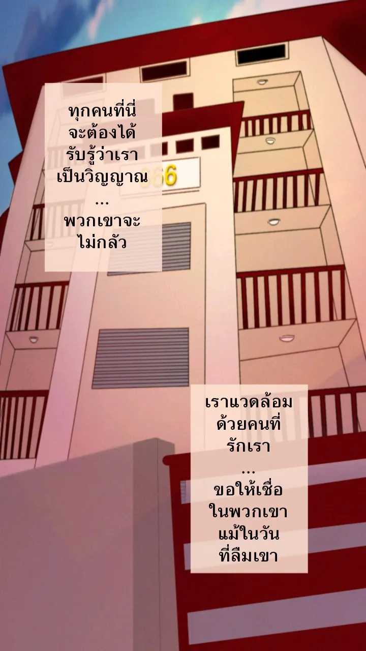 666Apt. อพาร์ตเมนต์คุณผี - หน้า 17