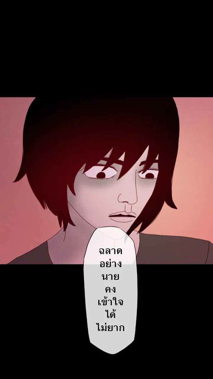 666Apt. อพาร์ตเมนต์คุณผี - หน้า 26