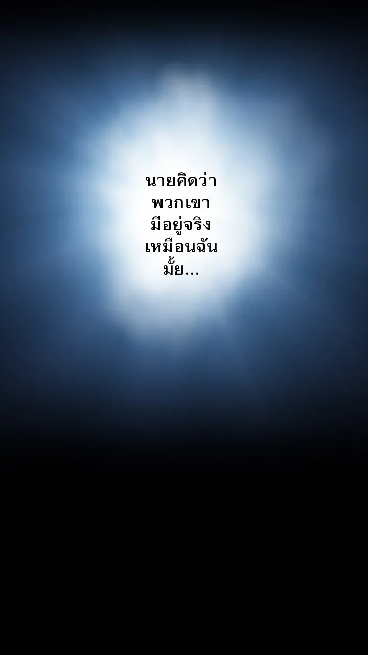 666Apt. อพาร์ตเมนต์คุณผี - หน้า 27