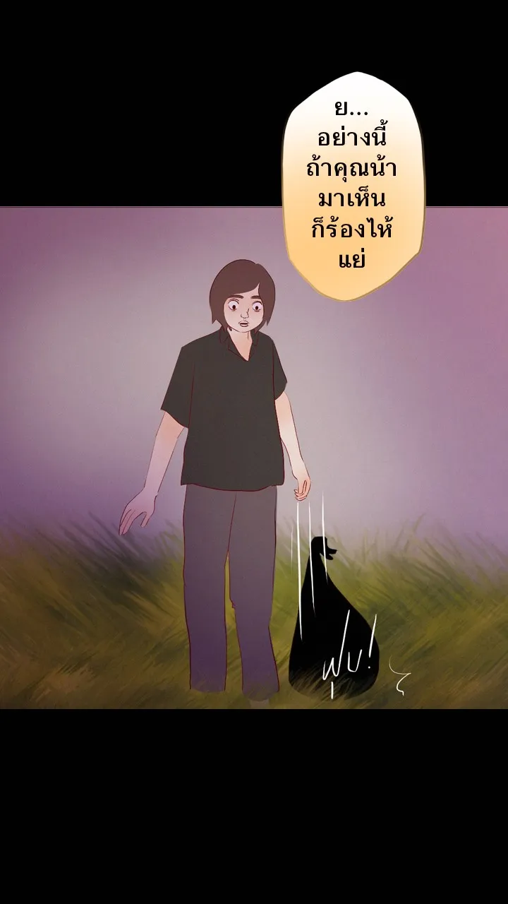 666Apt. อพาร์ตเมนต์คุณผี - หน้า 43