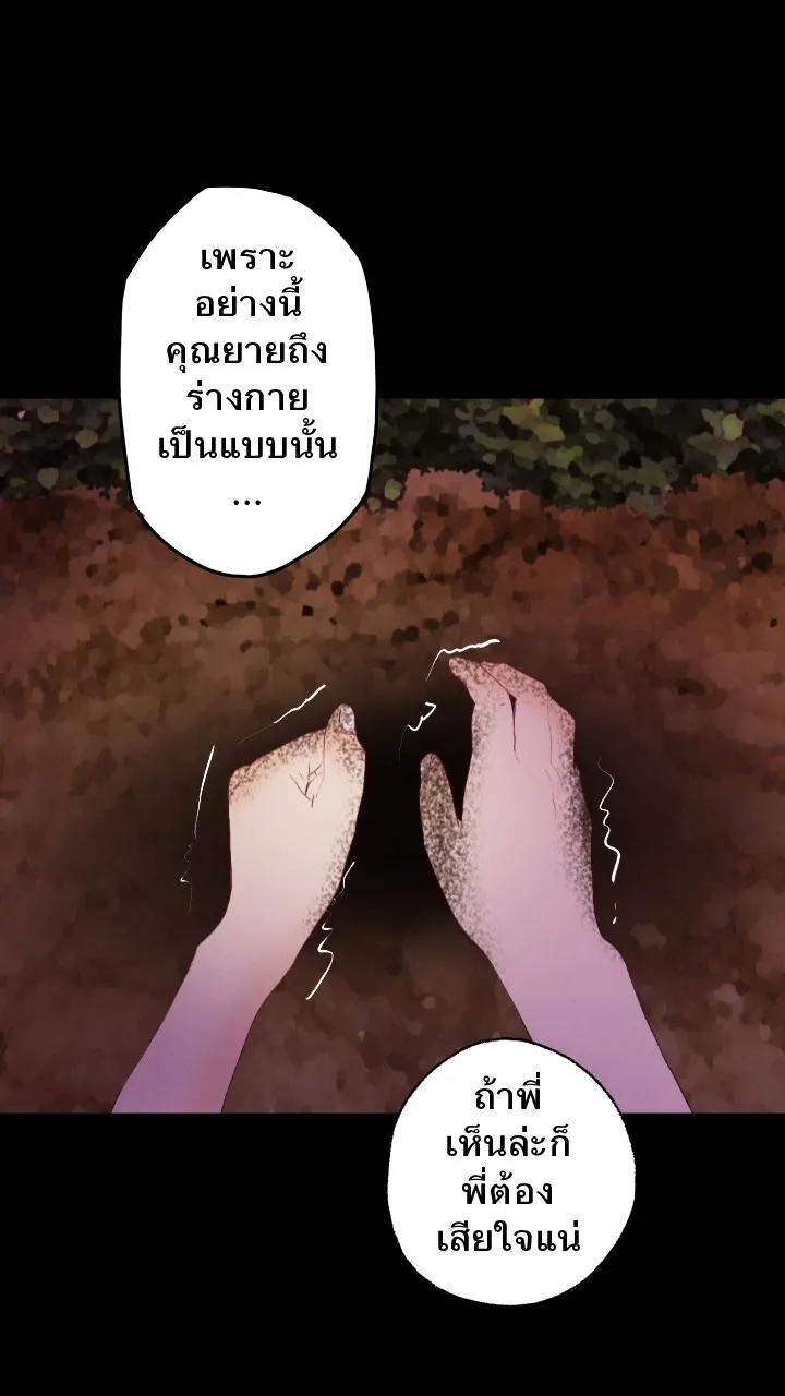 666Apt. อพาร์ตเมนต์คุณผี - หน้า 10