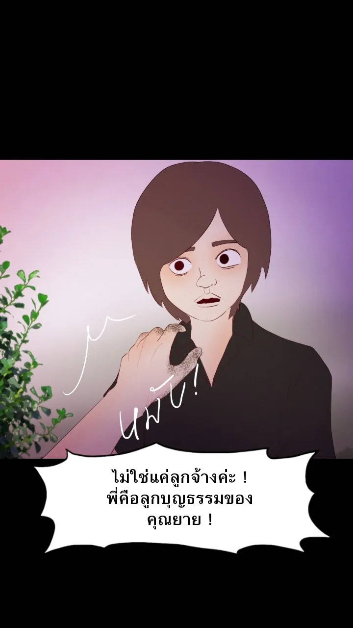 666Apt. อพาร์ตเมนต์คุณผี - หน้า 12