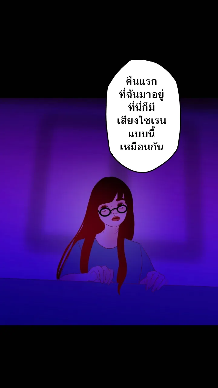 666Apt. อพาร์ตเมนต์คุณผี - หน้า 21