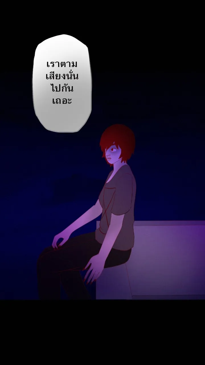 666Apt. อพาร์ตเมนต์คุณผี - หน้า 22