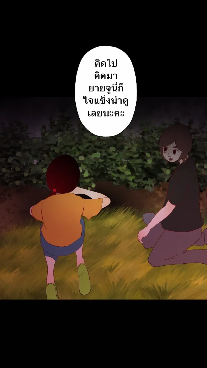 666Apt. อพาร์ตเมนต์คุณผี - หน้า 3