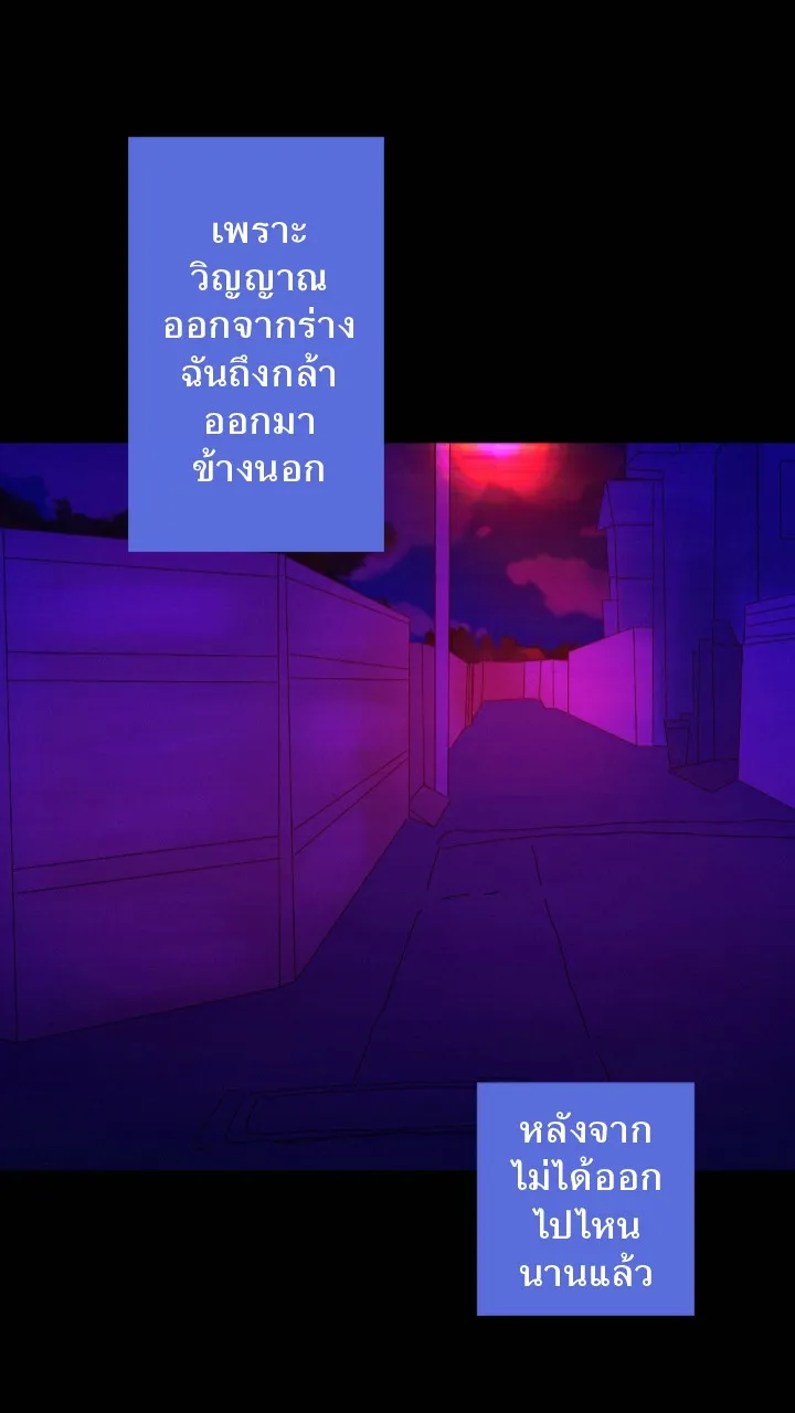 666Apt. อพาร์ตเมนต์คุณผี - หน้า 31