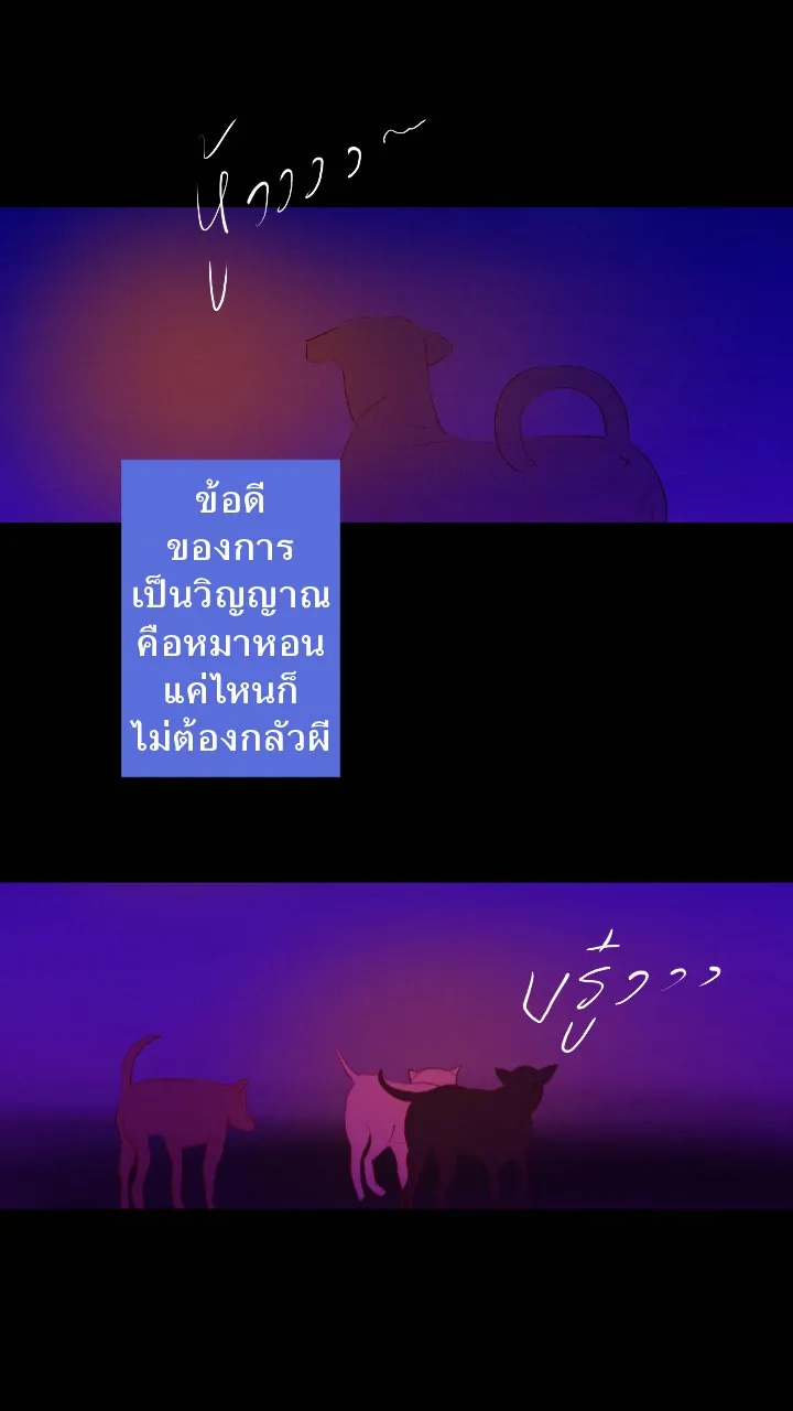 666Apt. อพาร์ตเมนต์คุณผี - หน้า 32