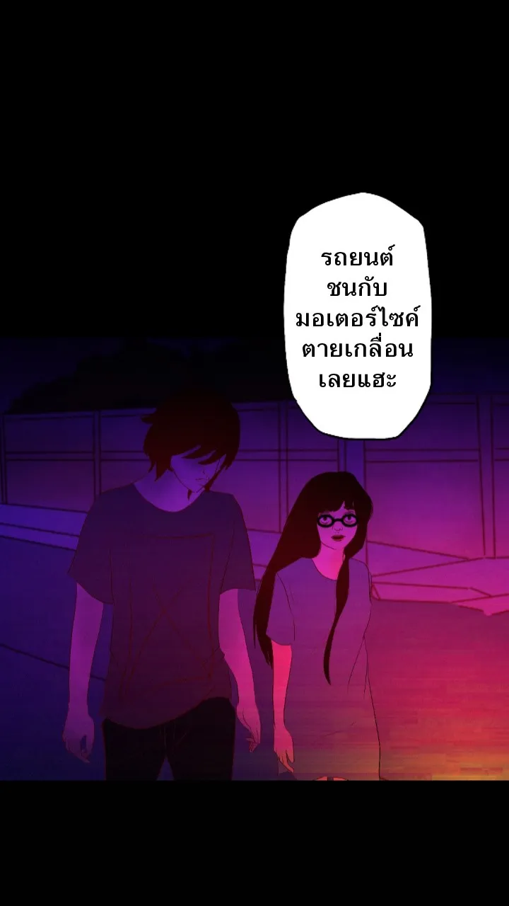 666Apt. อพาร์ตเมนต์คุณผี - หน้า 36