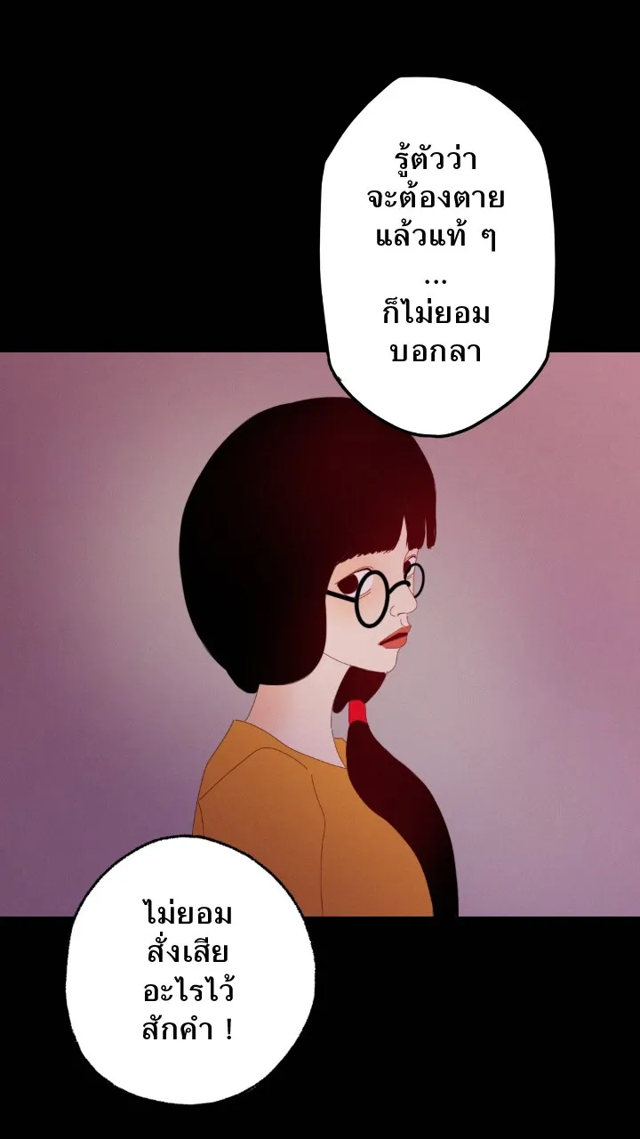 666Apt. อพาร์ตเมนต์คุณผี - หน้า 4