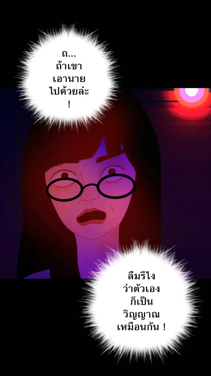 666Apt. อพาร์ตเมนต์คุณผี - หน้า 17