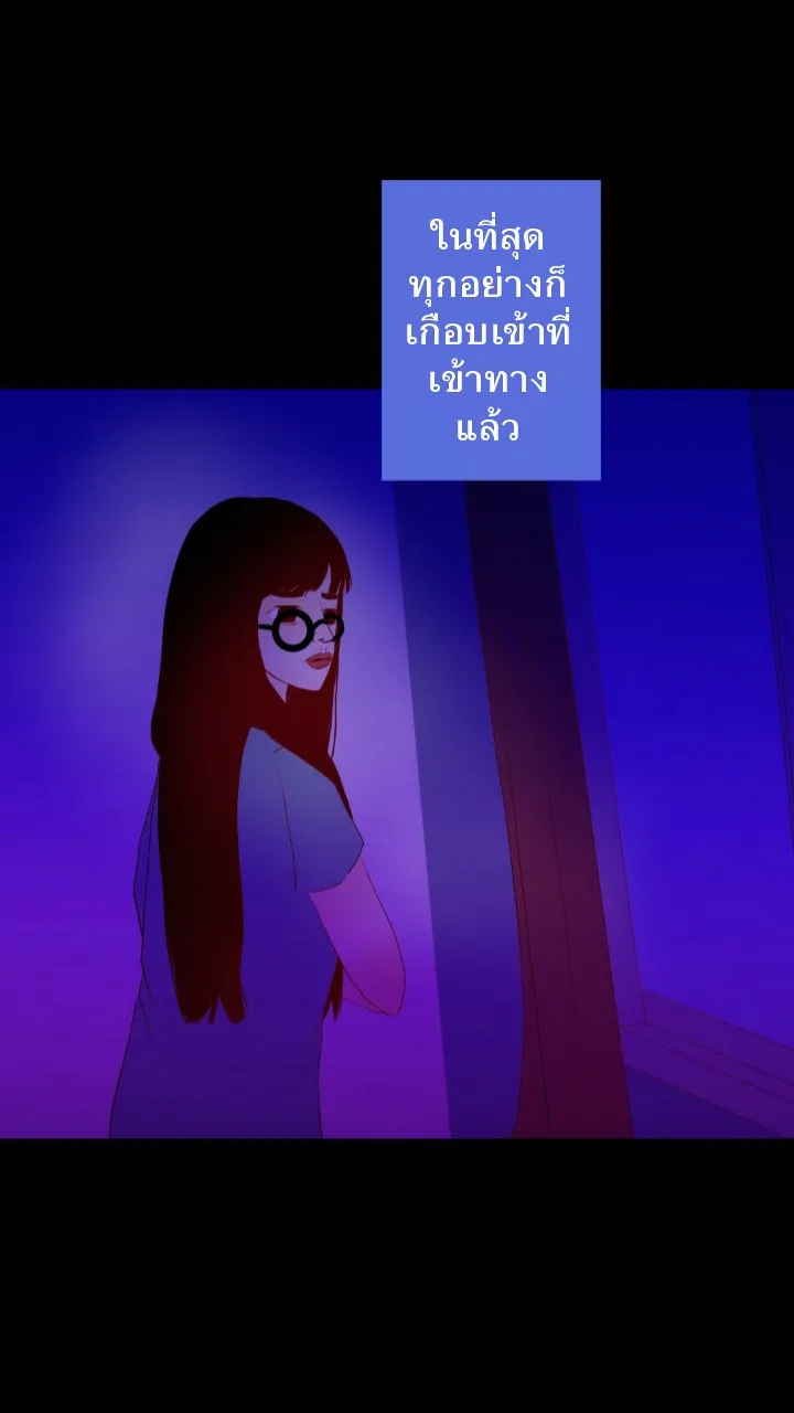 666Apt. อพาร์ตเมนต์คุณผี - หน้า 21