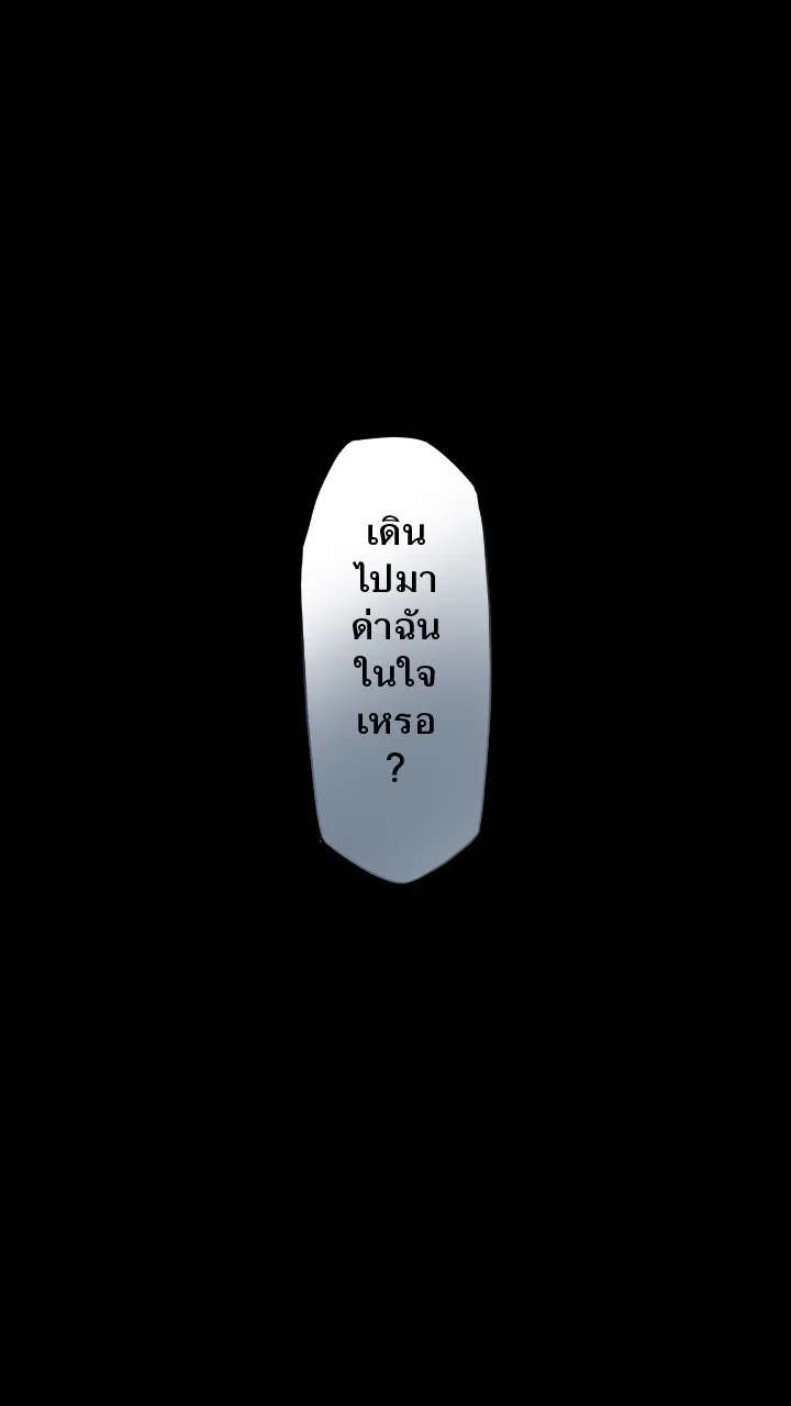 666Apt. อพาร์ตเมนต์คุณผี - หน้า 23