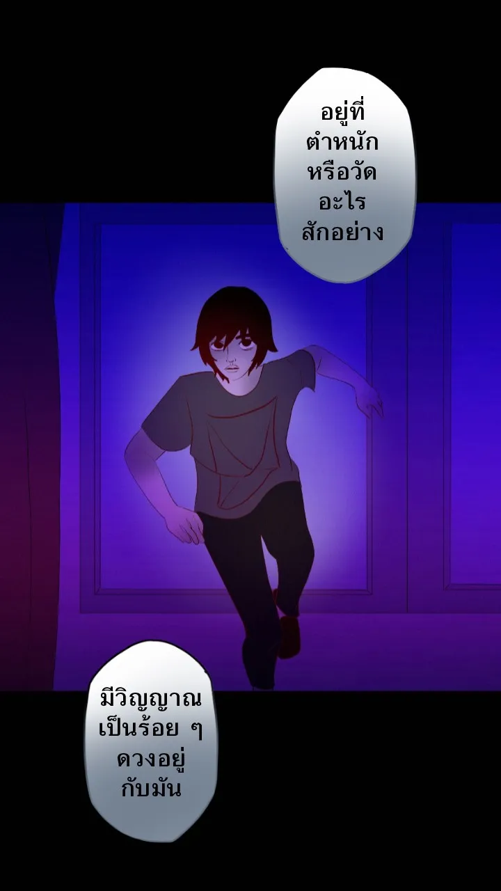 666Apt. อพาร์ตเมนต์คุณผี - หน้า 25