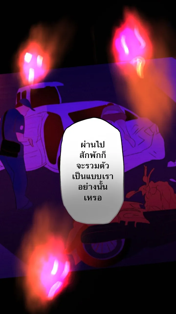 666Apt. อพาร์ตเมนต์คุณผี - หน้า 3