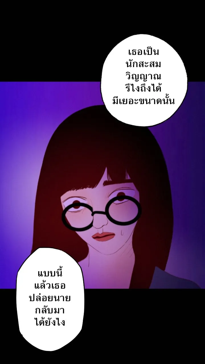 666Apt. อพาร์ตเมนต์คุณผี - หน้า 30