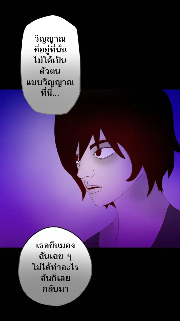 666Apt. อพาร์ตเมนต์คุณผี - หน้า 31