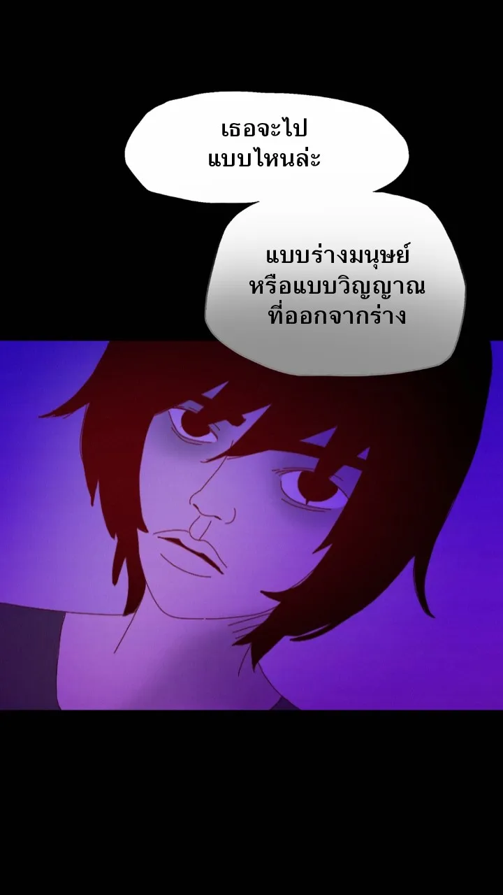 666Apt. อพาร์ตเมนต์คุณผี - หน้า 33