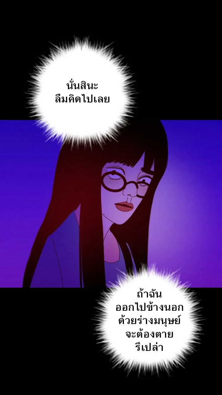 666Apt. อพาร์ตเมนต์คุณผี - หน้า 35