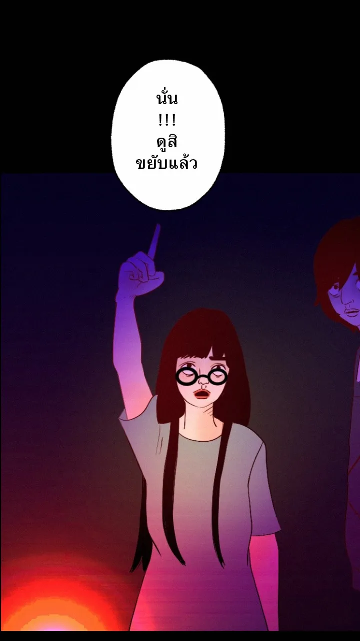 666Apt. อพาร์ตเมนต์คุณผี - หน้า 5