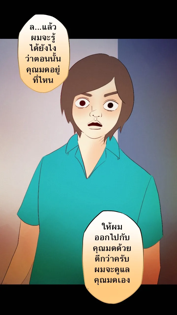 666Apt. อพาร์ตเมนต์คุณผี - หน้า 14