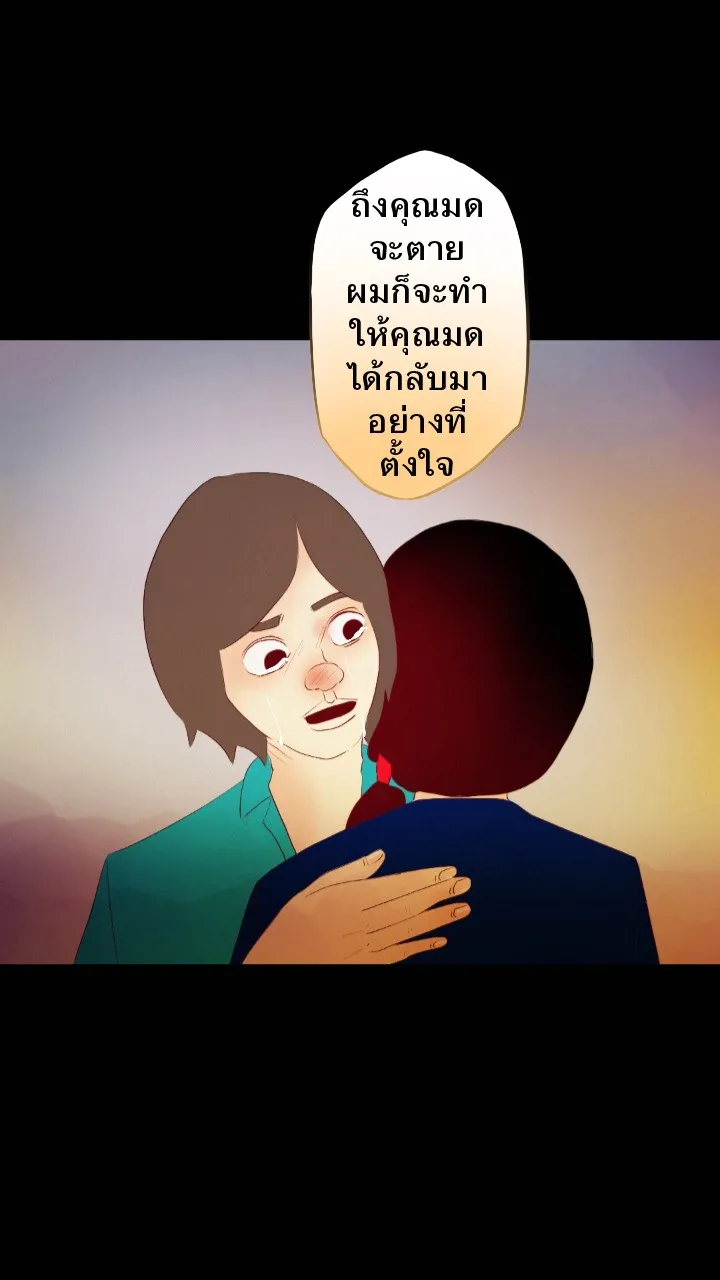 666Apt. อพาร์ตเมนต์คุณผี - หน้า 19