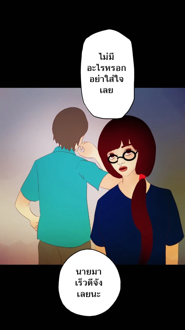 666Apt. อพาร์ตเมนต์คุณผี - หน้า 23