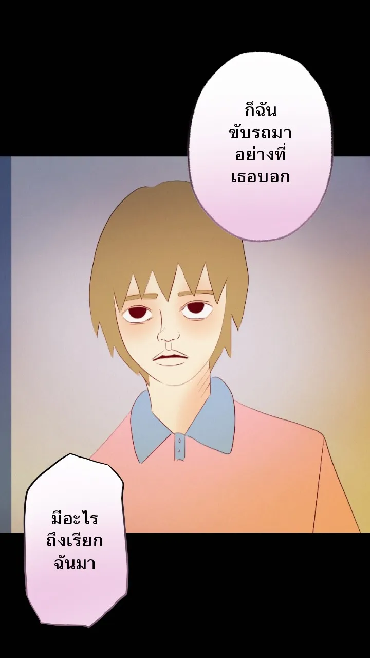 666Apt. อพาร์ตเมนต์คุณผี - หน้า 24