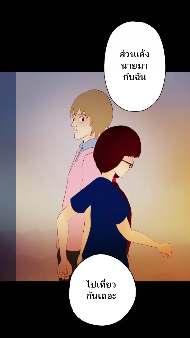 666Apt. อพาร์ตเมนต์คุณผี - หน้า 26