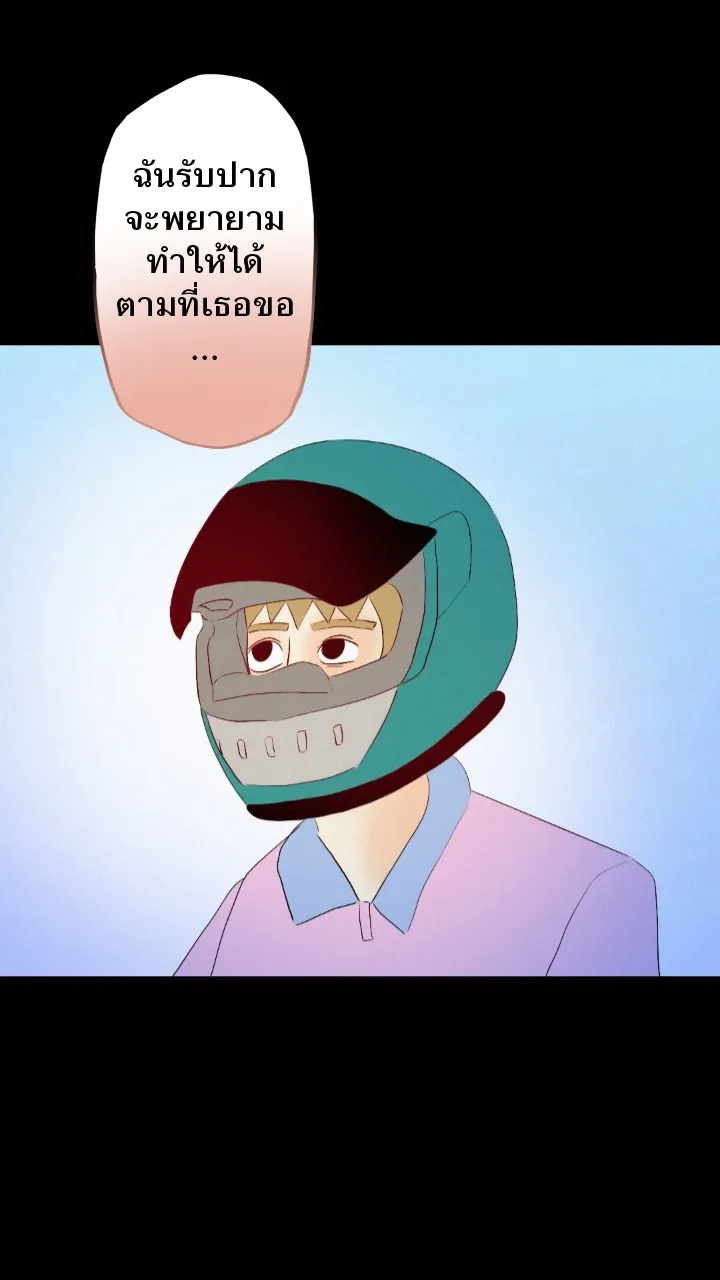 666Apt. อพาร์ตเมนต์คุณผี - หน้า 38