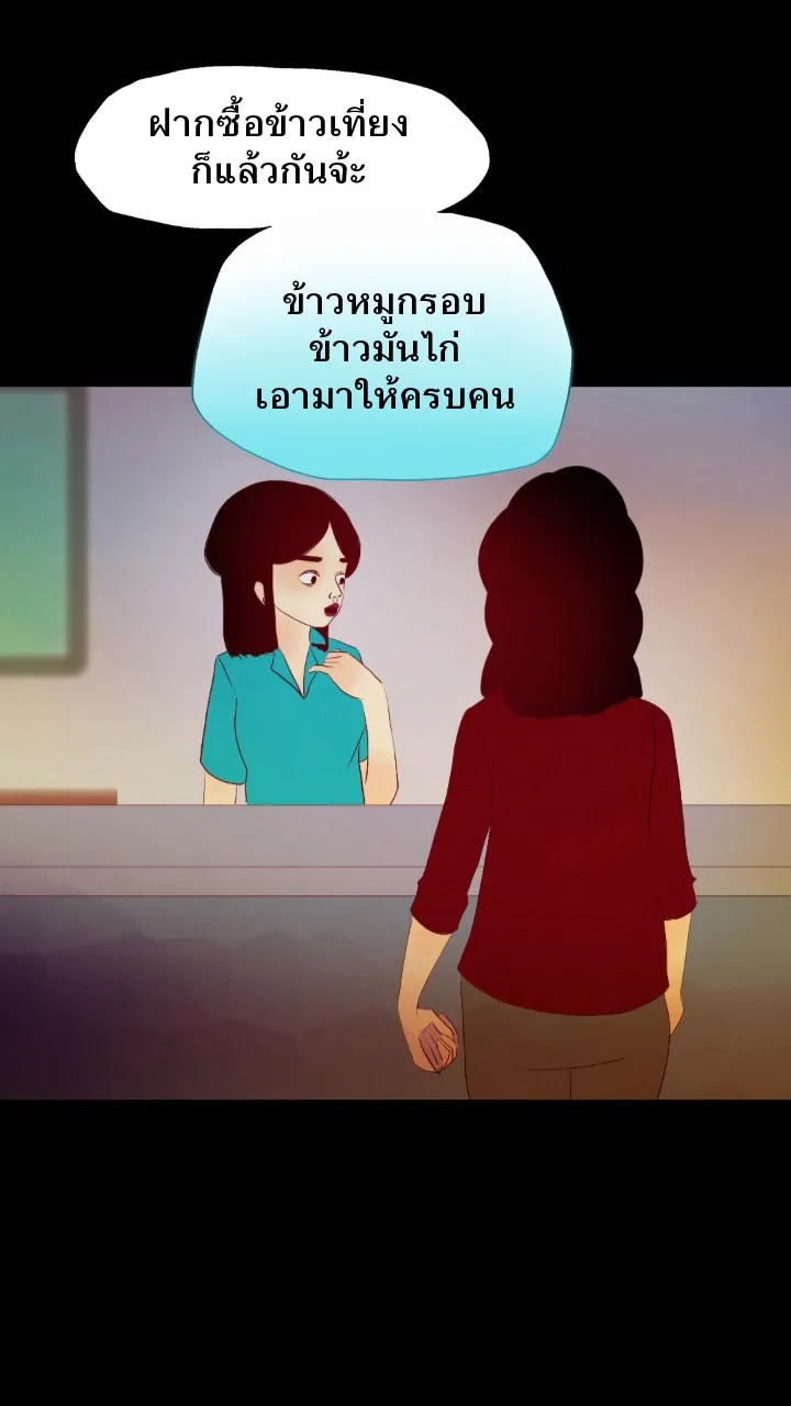 666Apt. อพาร์ตเมนต์คุณผี - หน้า 4