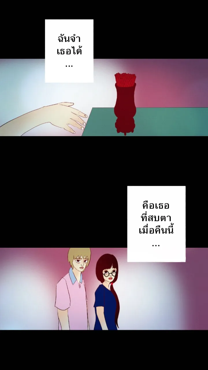 666Apt. อพาร์ตเมนต์คุณผี - หน้า 15