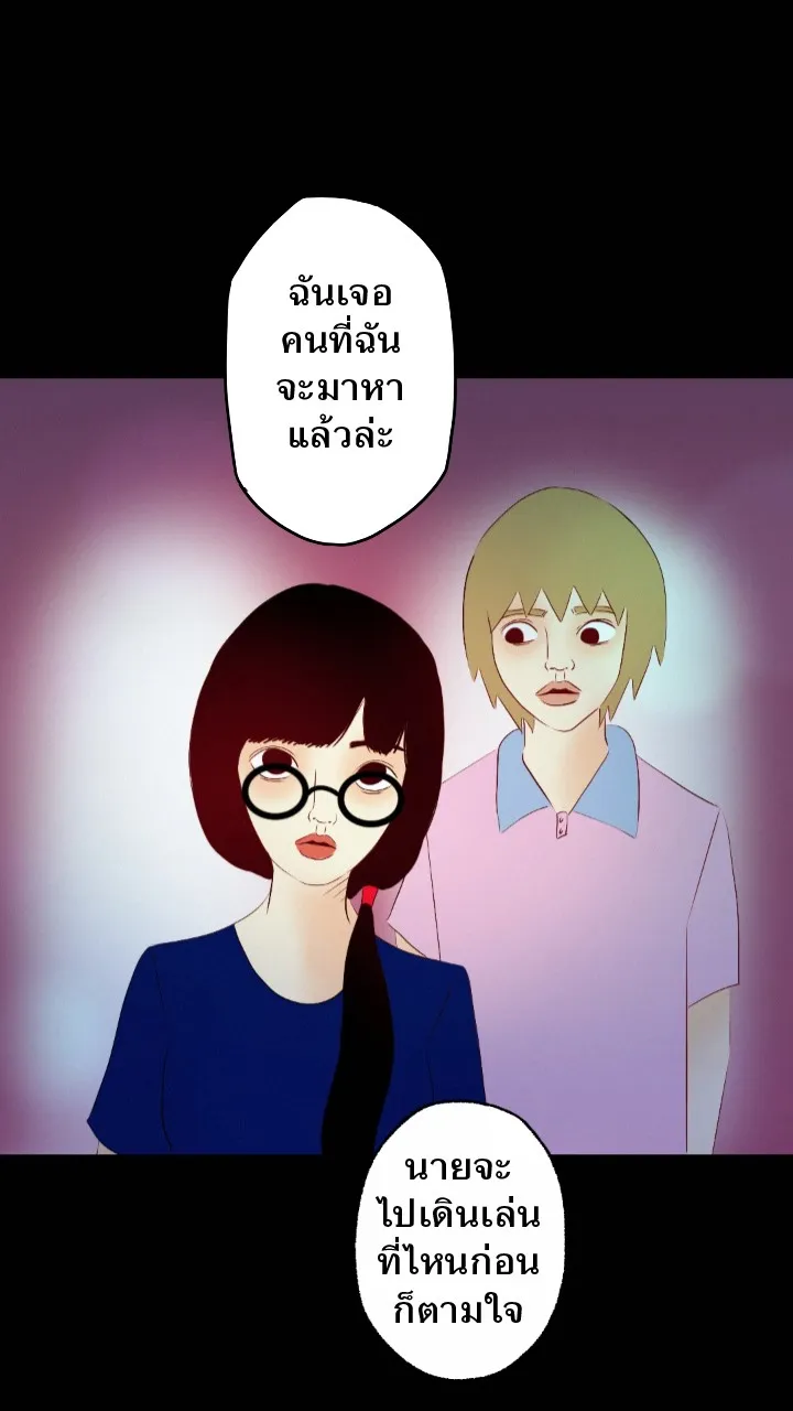 666Apt. อพาร์ตเมนต์คุณผี - หน้า 16