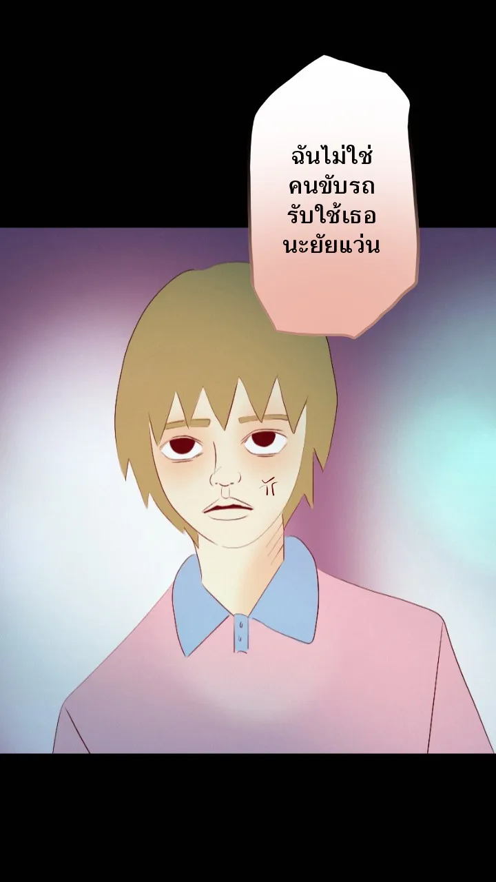 666Apt. อพาร์ตเมนต์คุณผี - หน้า 17