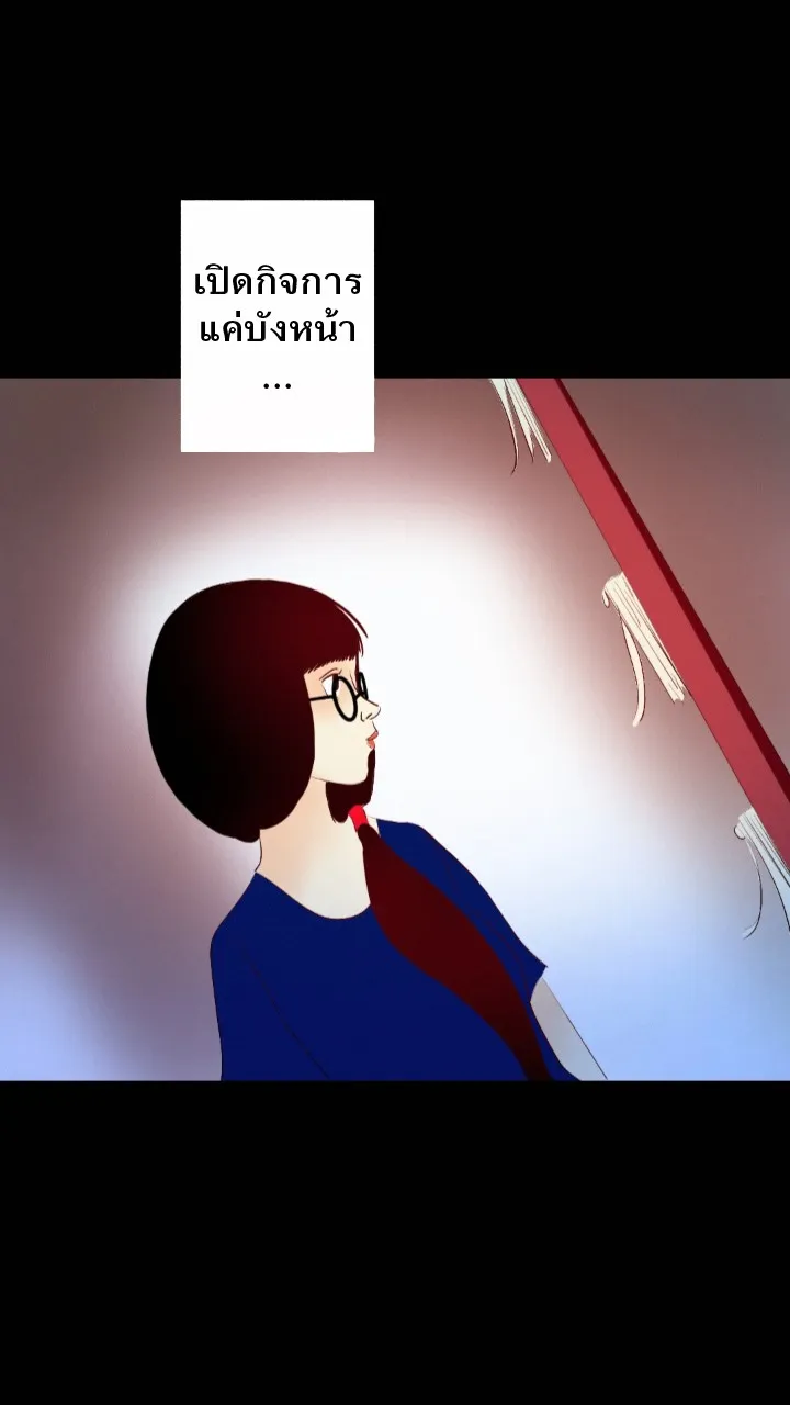 666Apt. อพาร์ตเมนต์คุณผี - หน้า 6