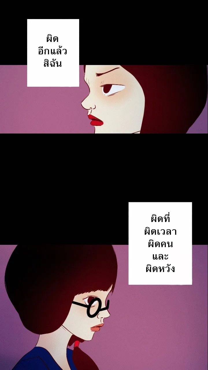 666Apt. อพาร์ตเมนต์คุณผี - หน้า 17