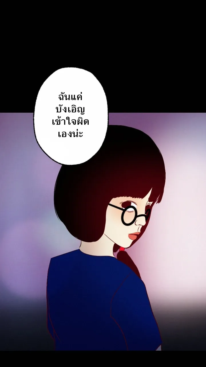 666Apt. อพาร์ตเมนต์คุณผี - หน้า 22