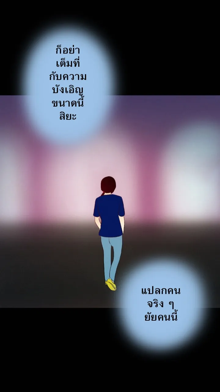 666Apt. อพาร์ตเมนต์คุณผี - หน้า 24